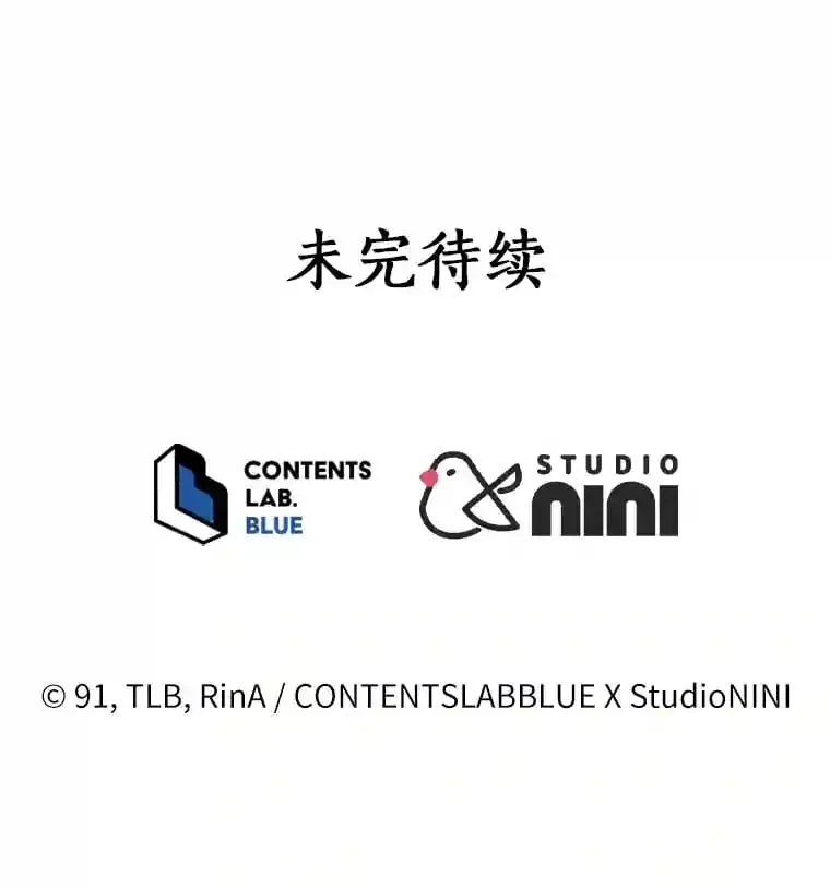 3.一起去泰尔西翁 第97页