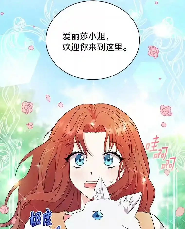4.它平时很听话的 第5页