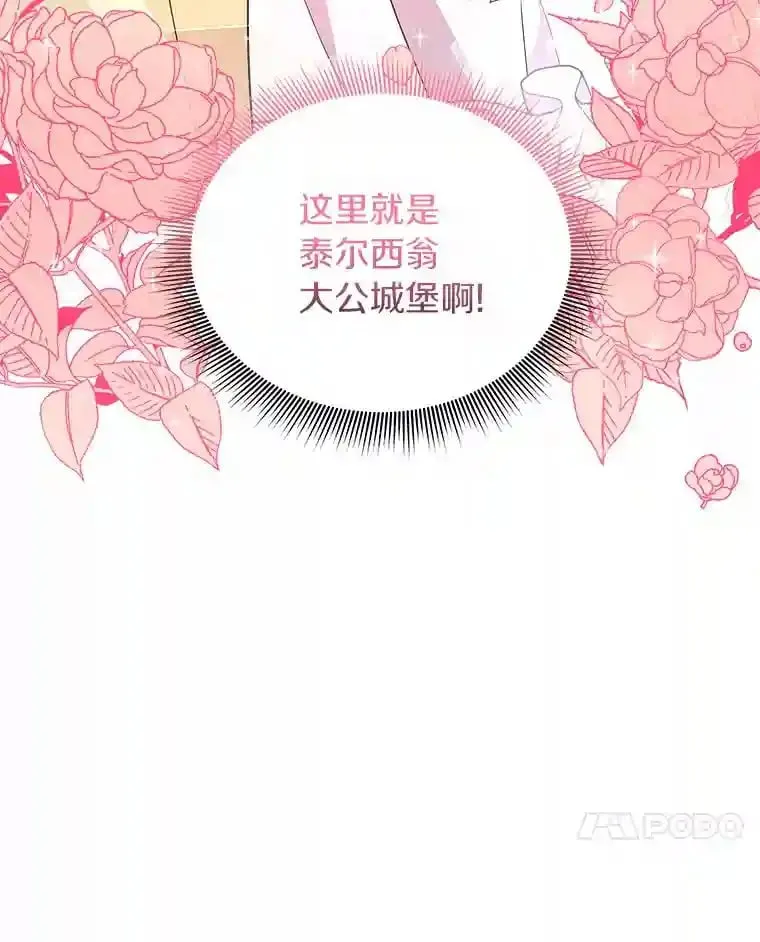 4.它平时很听话的 第7页