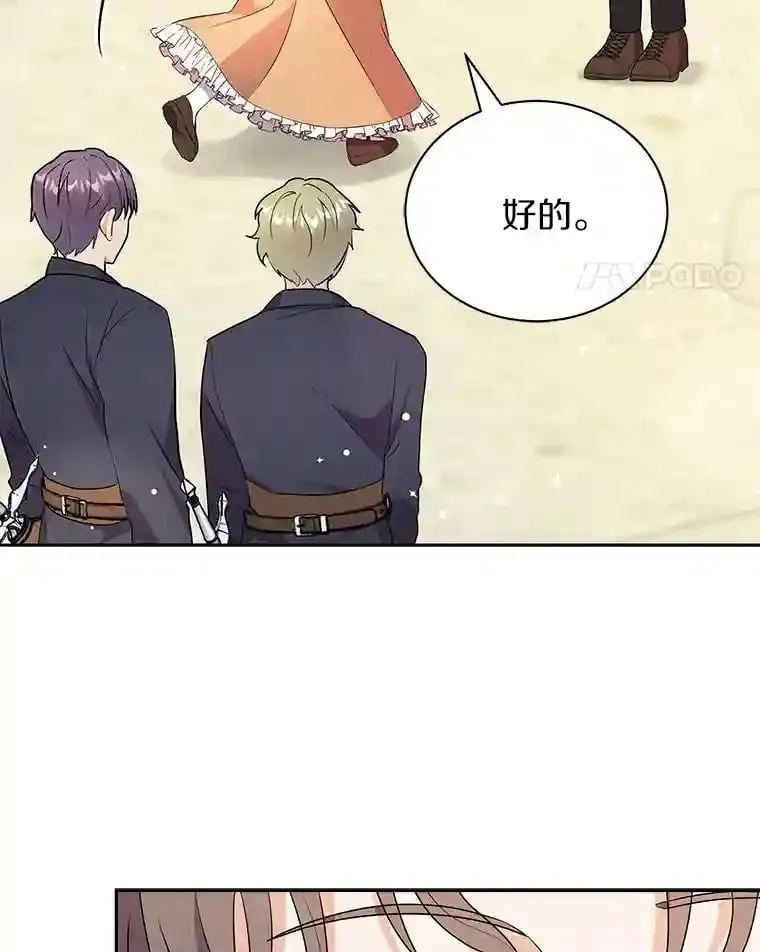 4.它平时很听话的 第11页