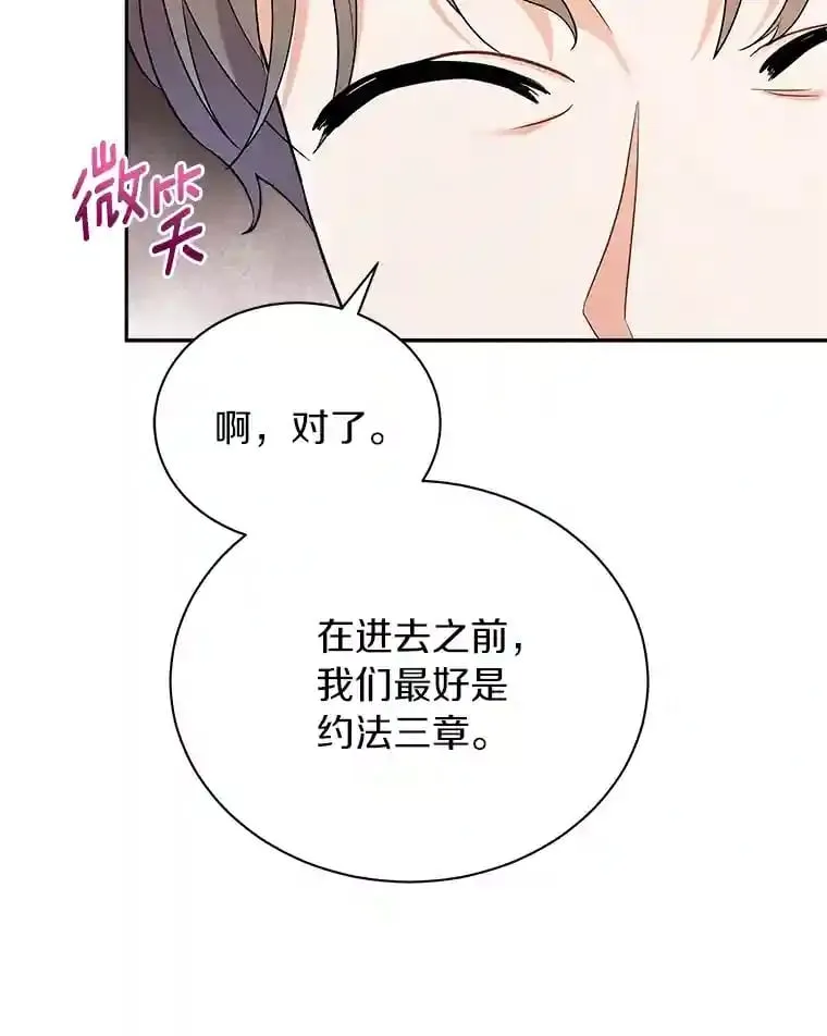 4.它平时很听话的 第12页