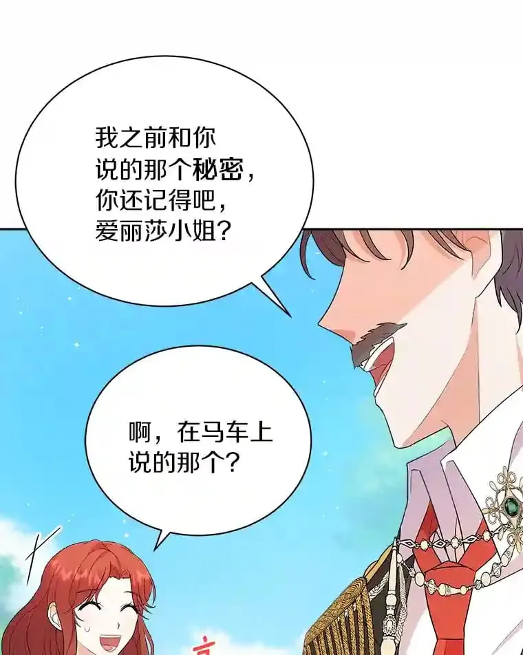 4.它平时很听话的 第13页
