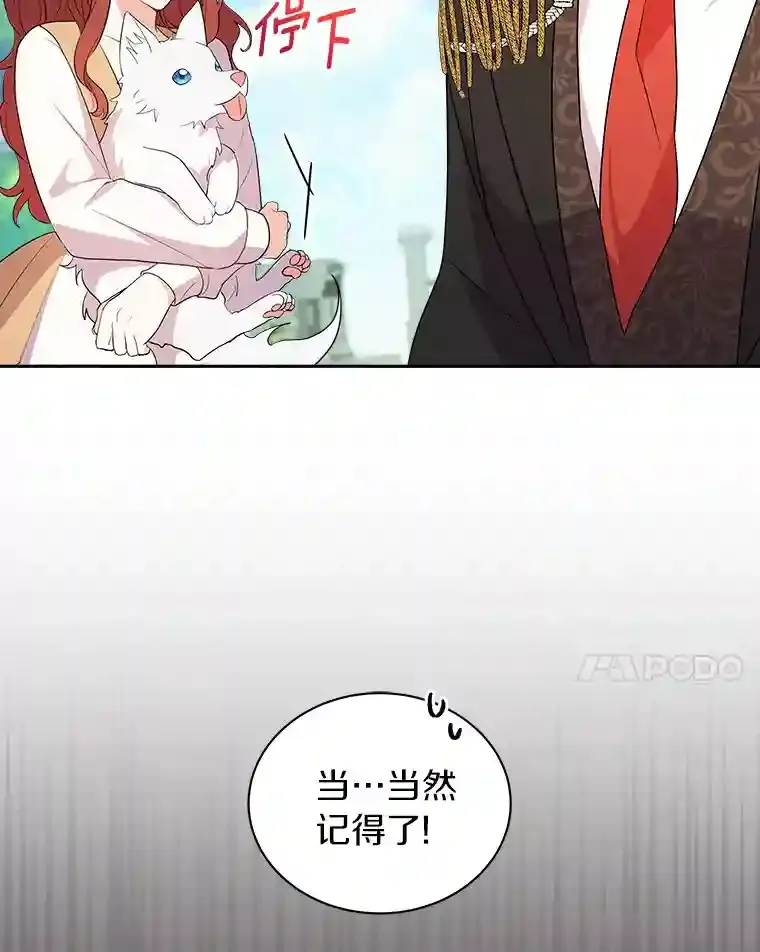 4.它平时很听话的 第14页