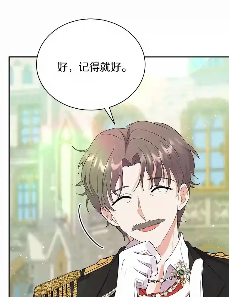 4.它平时很听话的 第20页