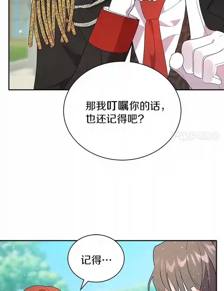4.它平时很听话的 第21页