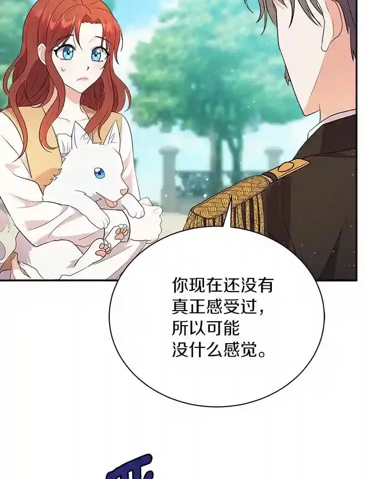 4.它平时很听话的 第22页
