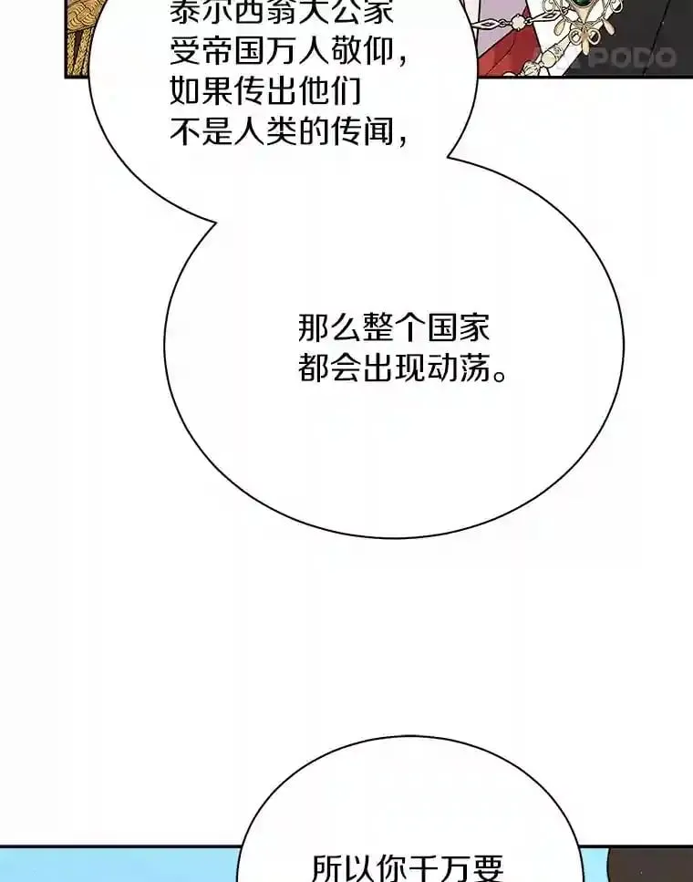 4.它平时很听话的 第28页