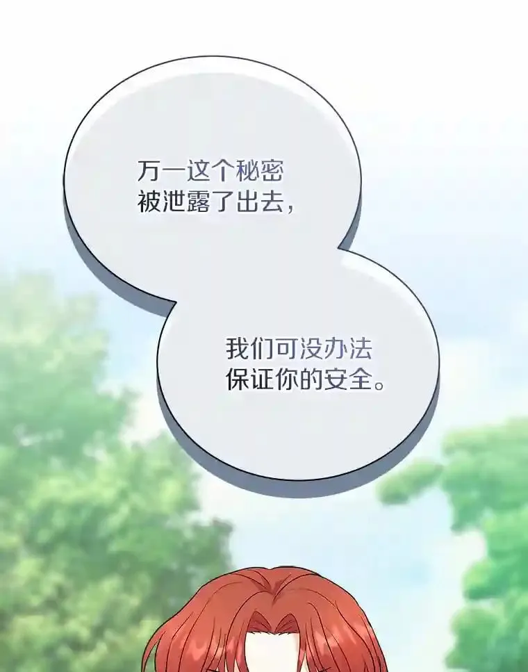 4.它平时很听话的 第30页