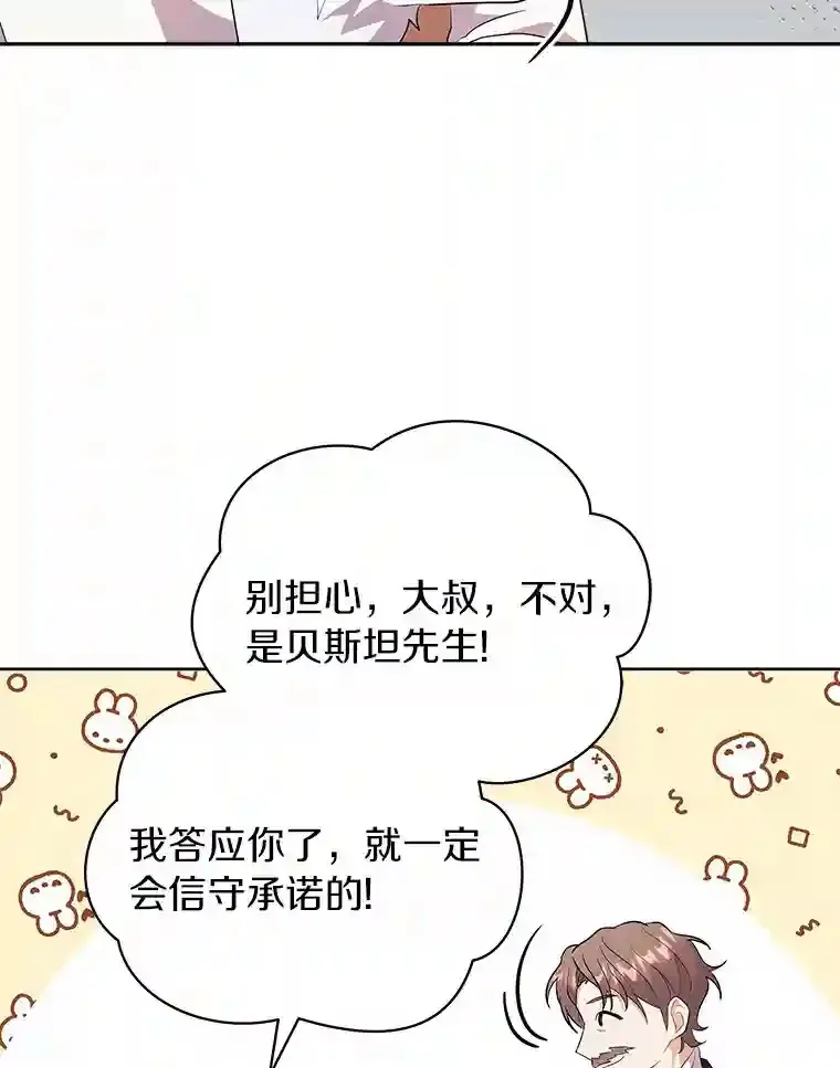 4.它平时很听话的 第33页