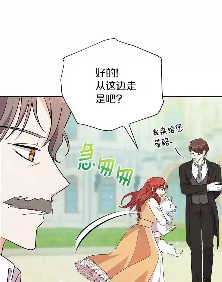 4.它平时很听话的 第35页