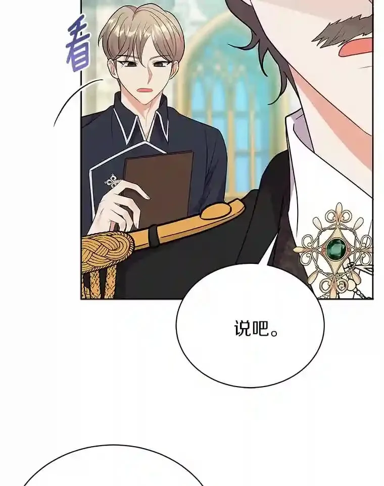 4.它平时很听话的 第37页