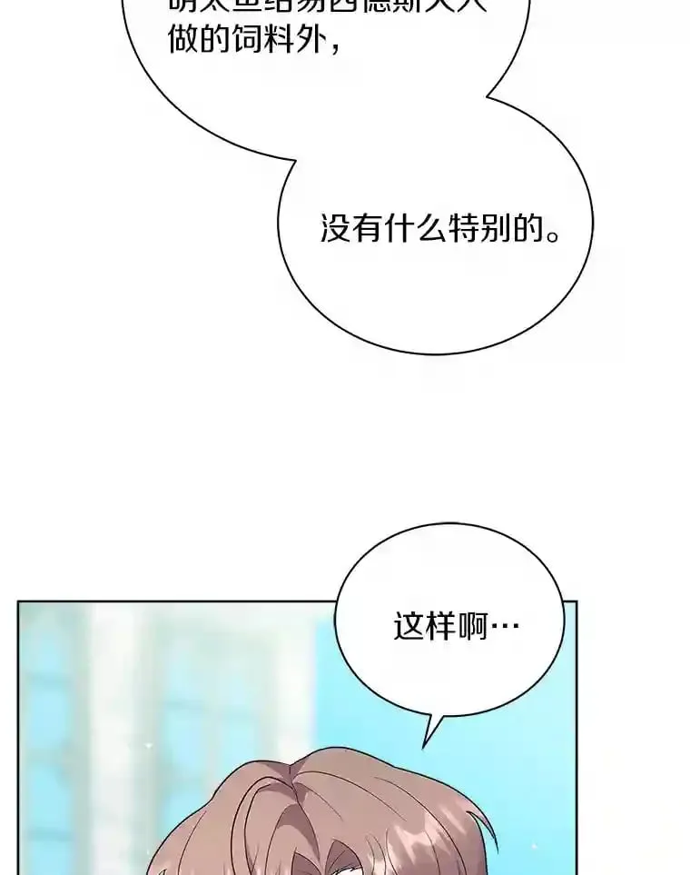 4.它平时很听话的 第39页