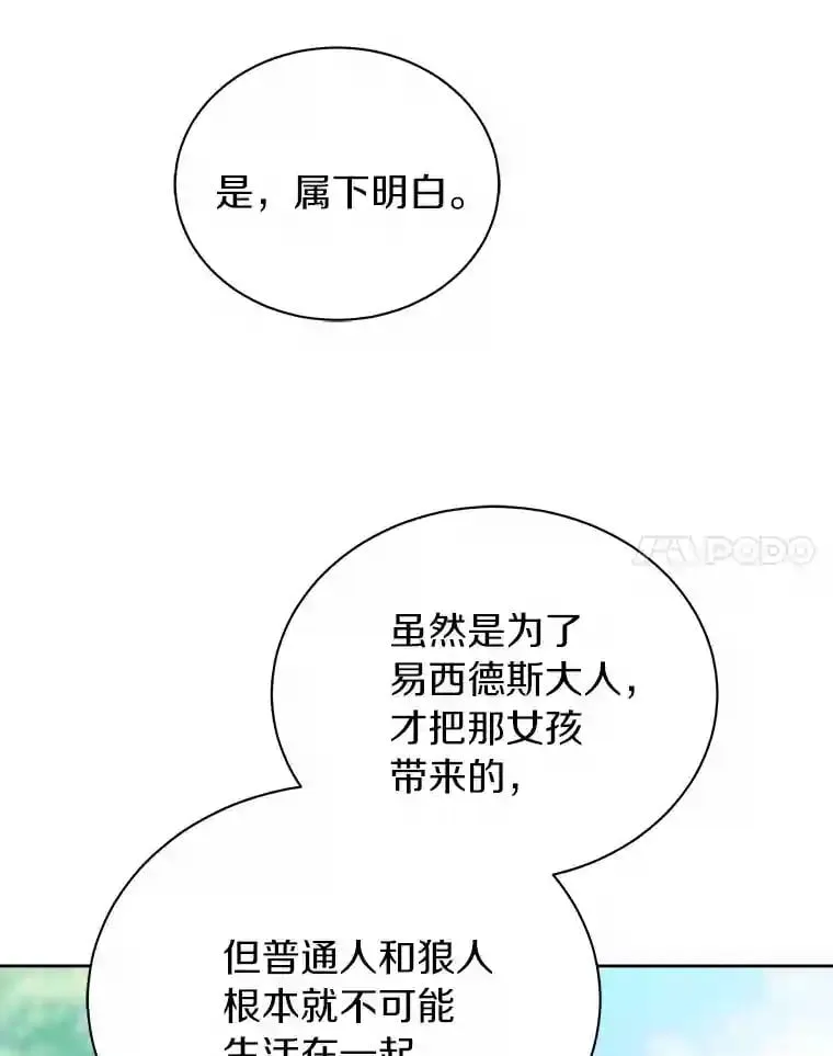 4.它平时很听话的 第41页