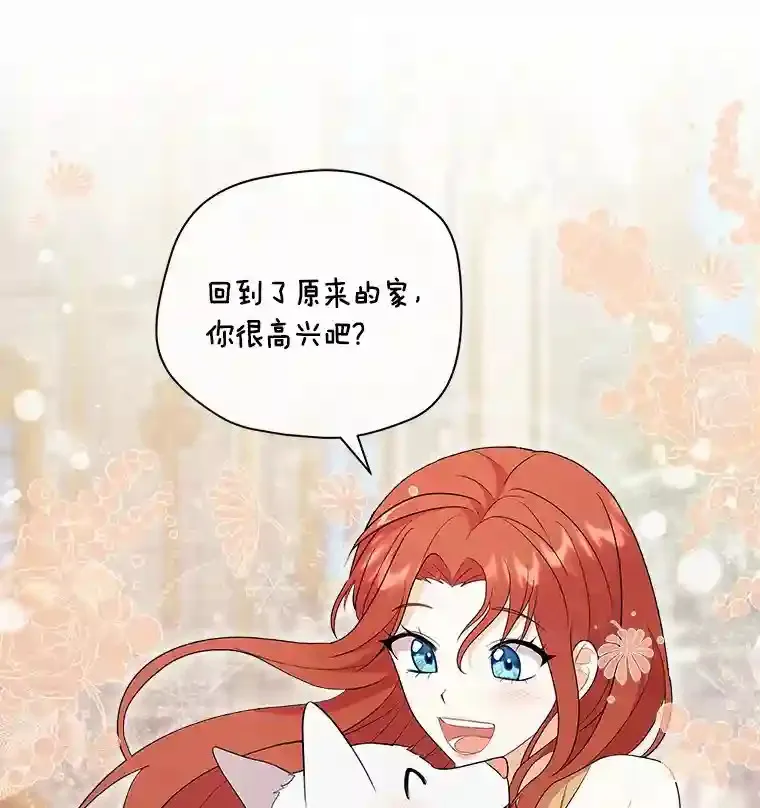 4.它平时很听话的 第43页