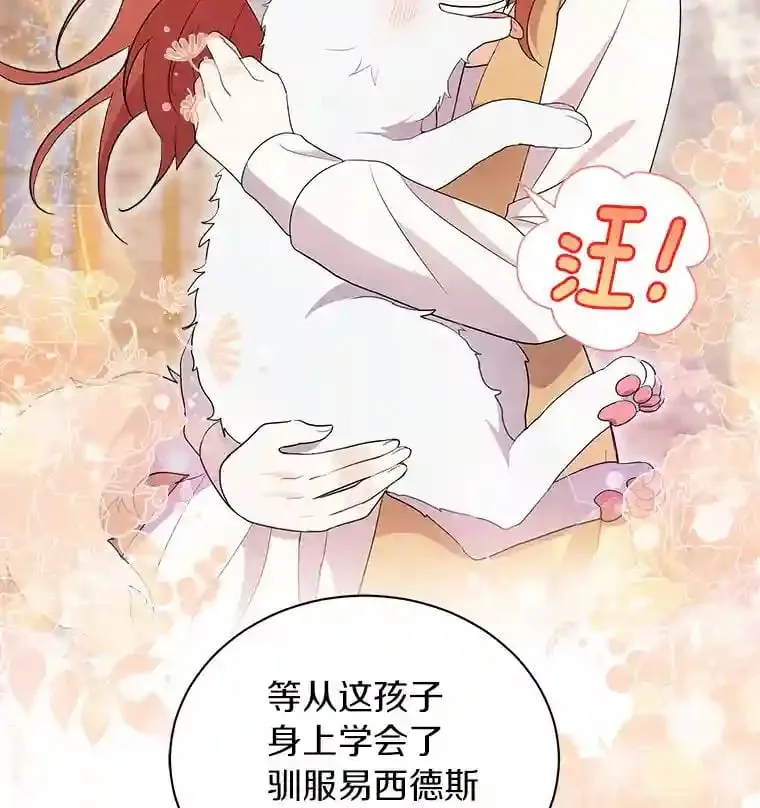 4.它平时很听话的 第44页