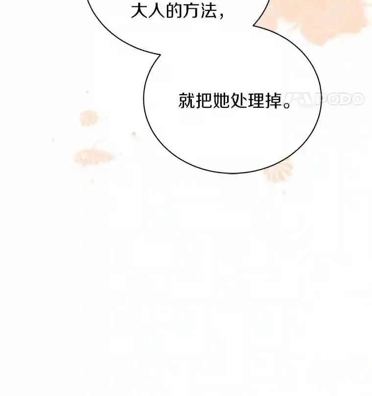 4.它平时很听话的 第45页