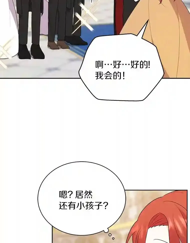 4.它平时很听话的 第57页