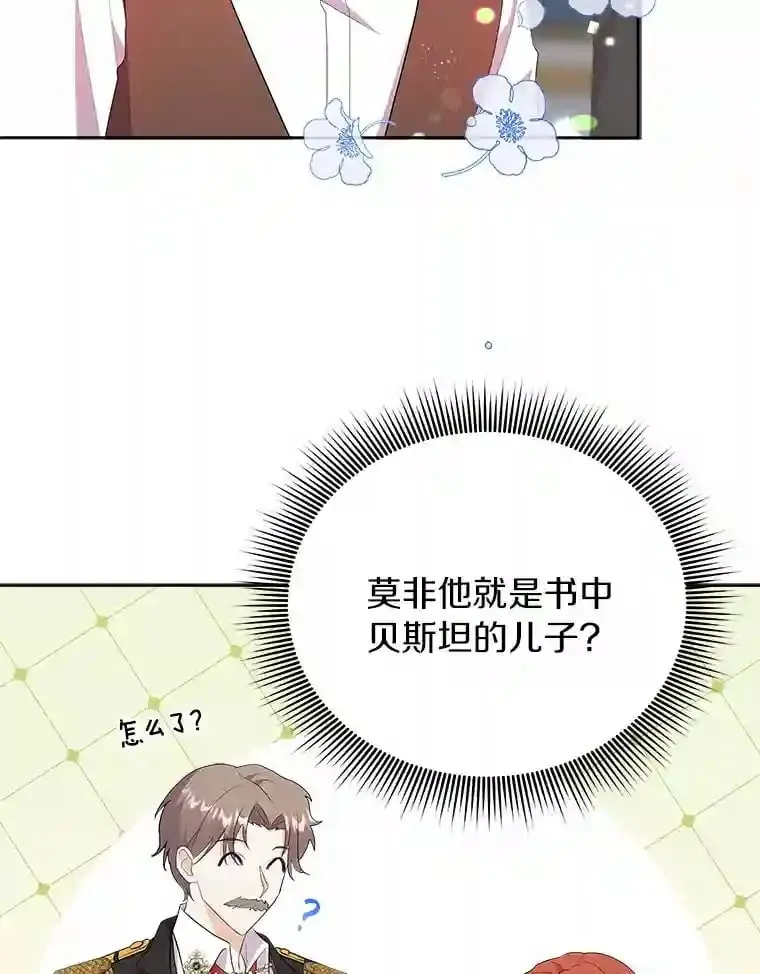 4.它平时很听话的 第60页