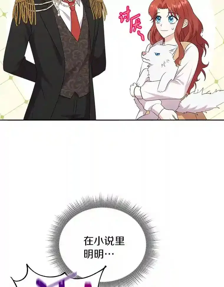 4.它平时很听话的 第61页