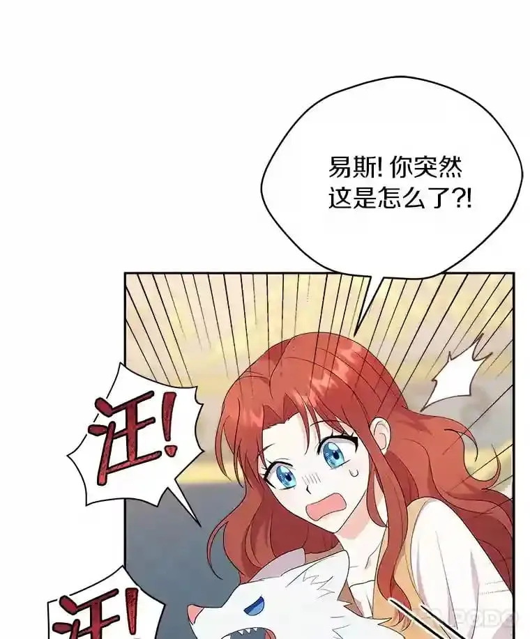 4.它平时很听话的 第63页
