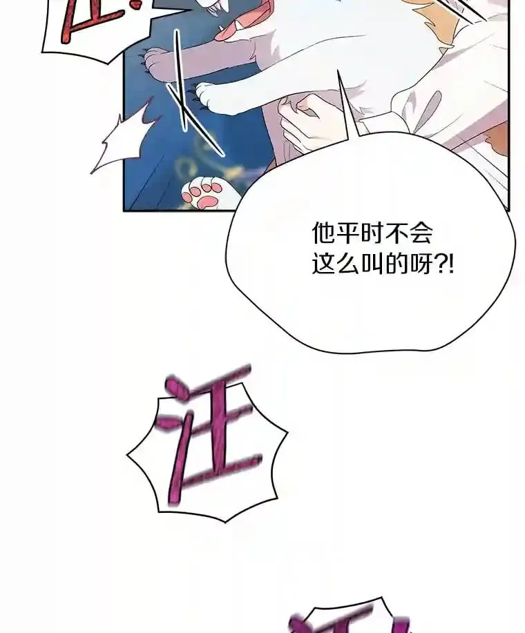 4.它平时很听话的 第64页