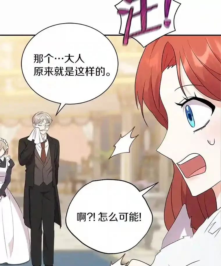 4.它平时很听话的 第65页