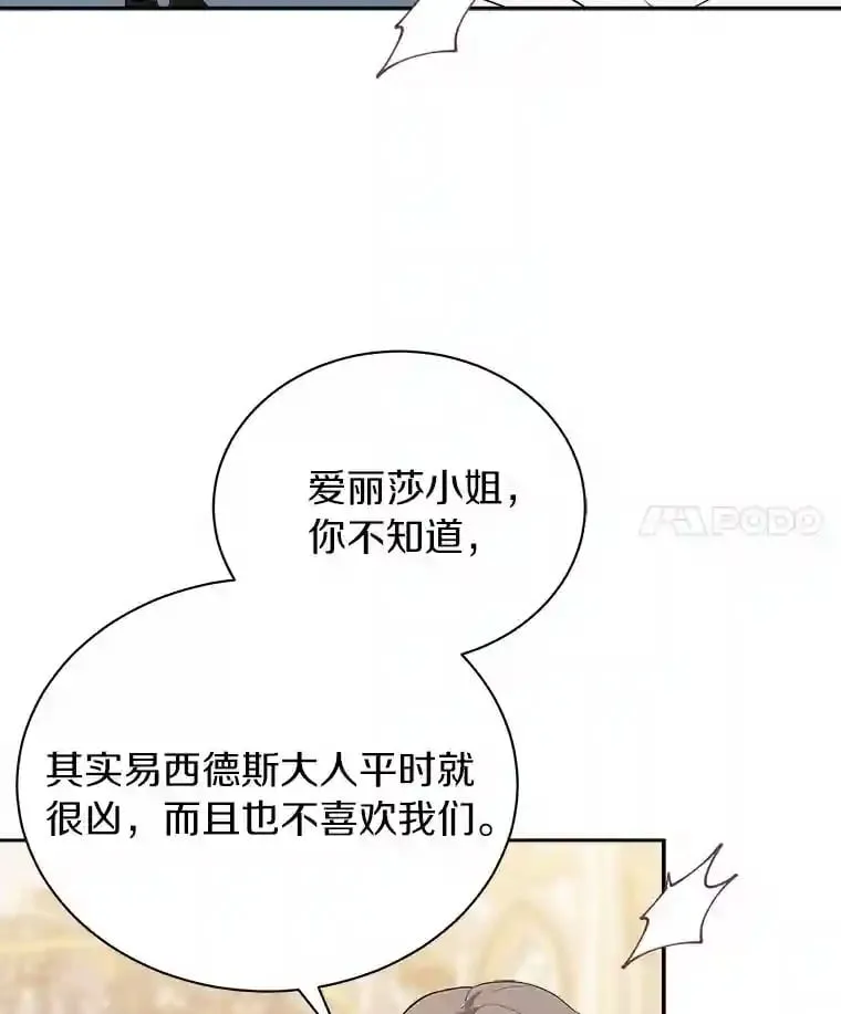 4.它平时很听话的 第66页