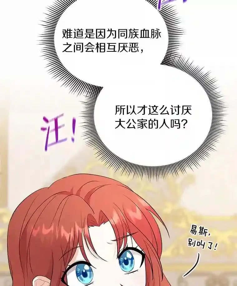4.它平时很听话的 第68页