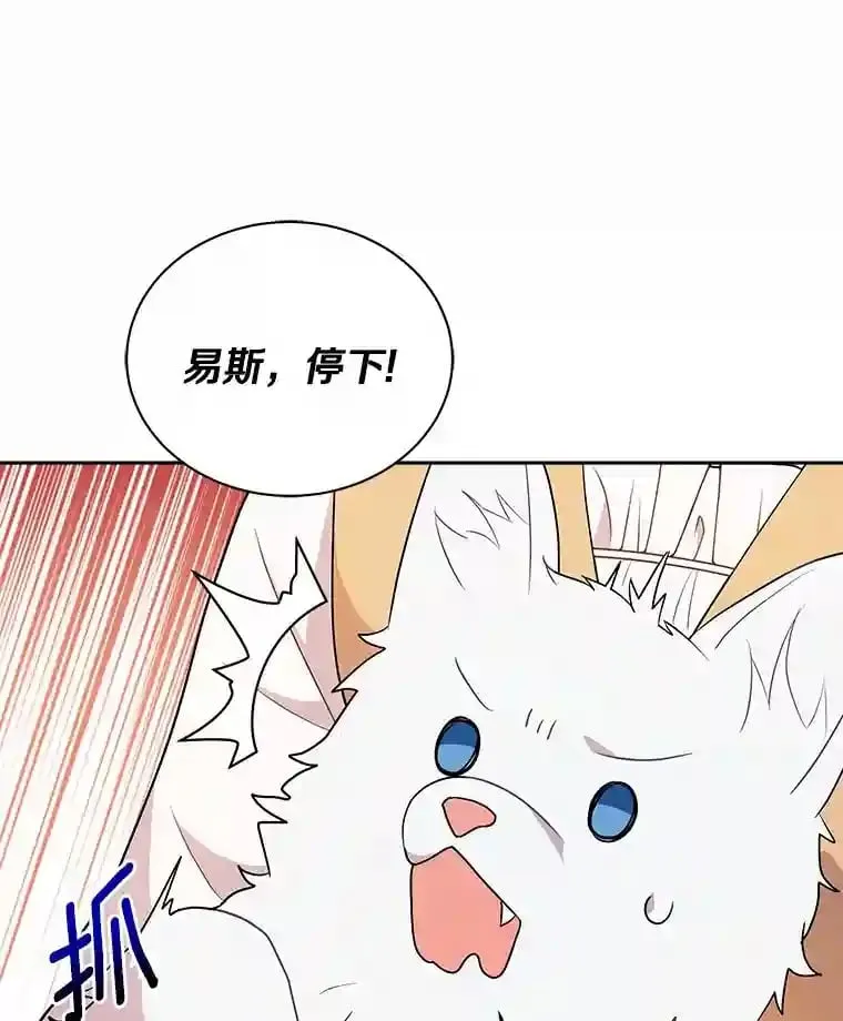 4.它平时很听话的 第71页