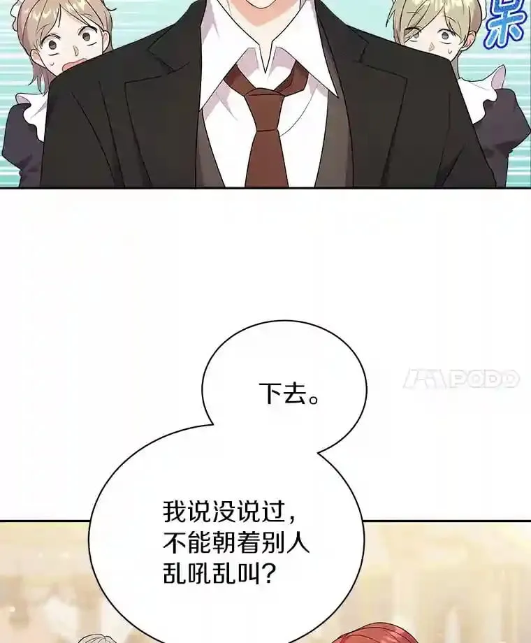 4.它平时很听话的 第73页