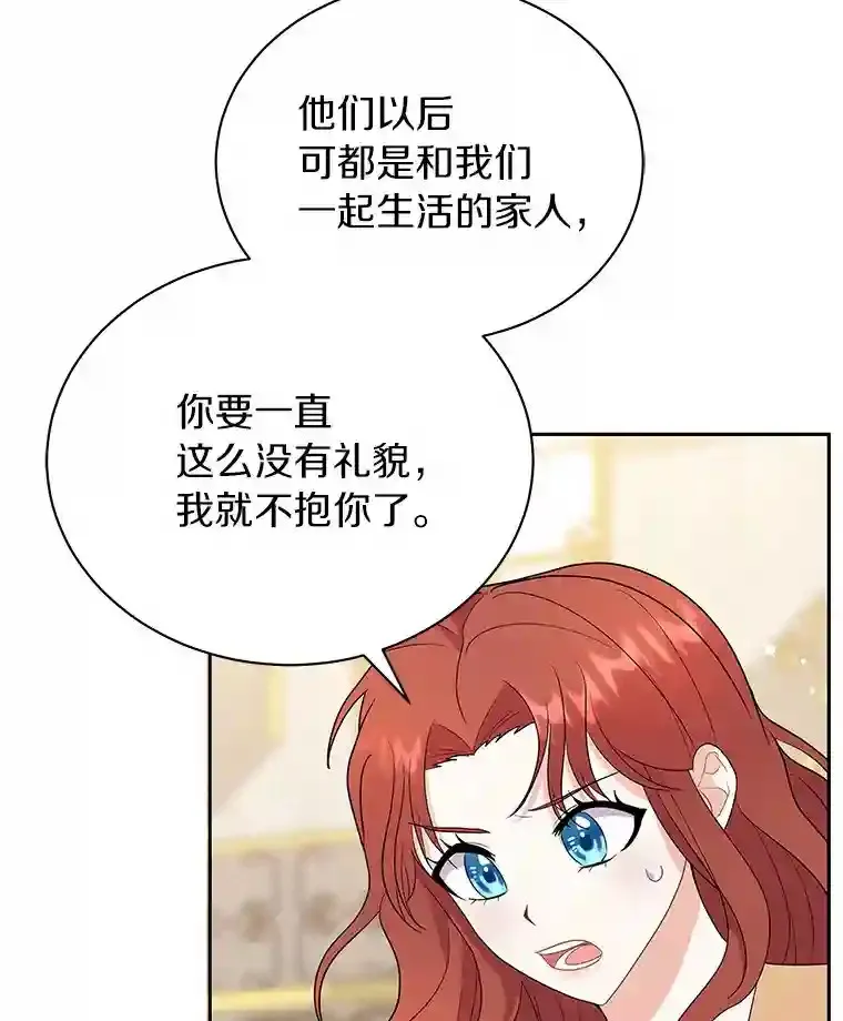 4.它平时很听话的 第75页