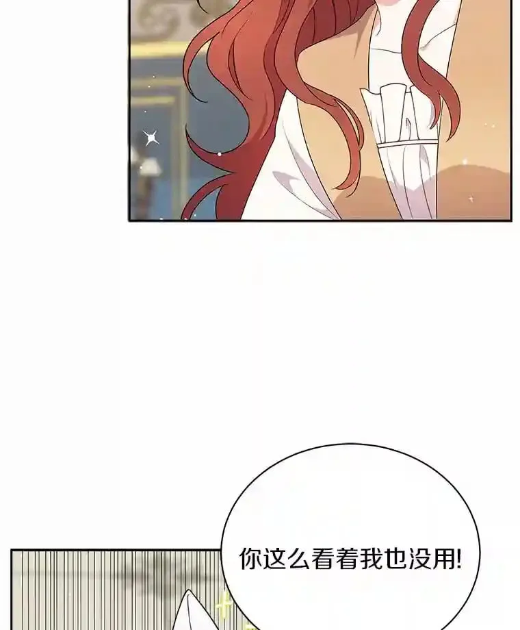 4.它平时很听话的 第76页