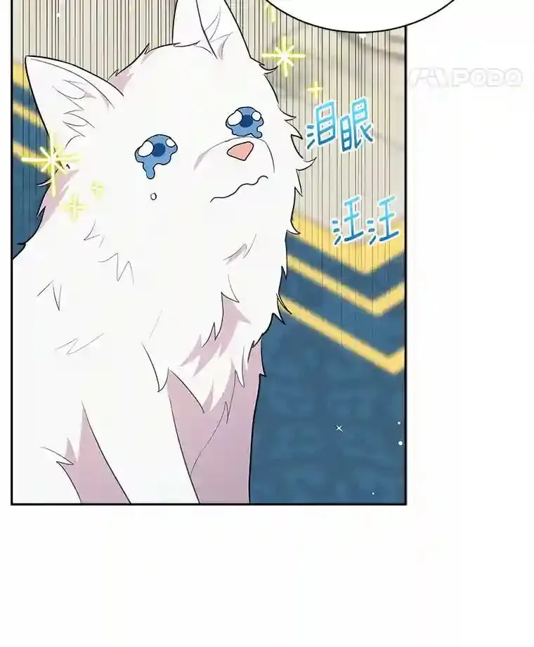 4.它平时很听话的 第77页