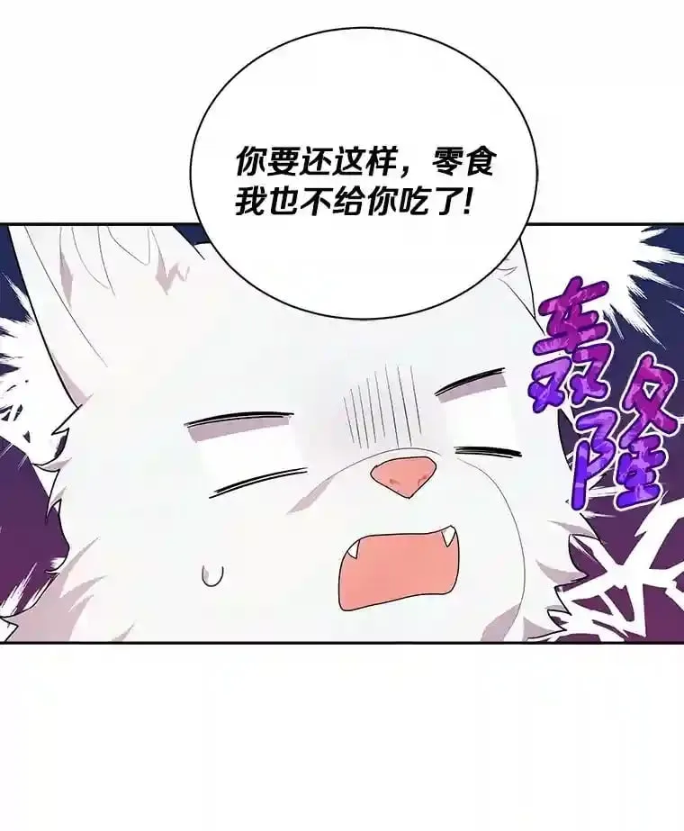4.它平时很听话的 第78页