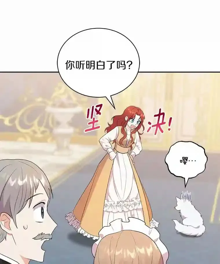 4.它平时很听话的 第79页