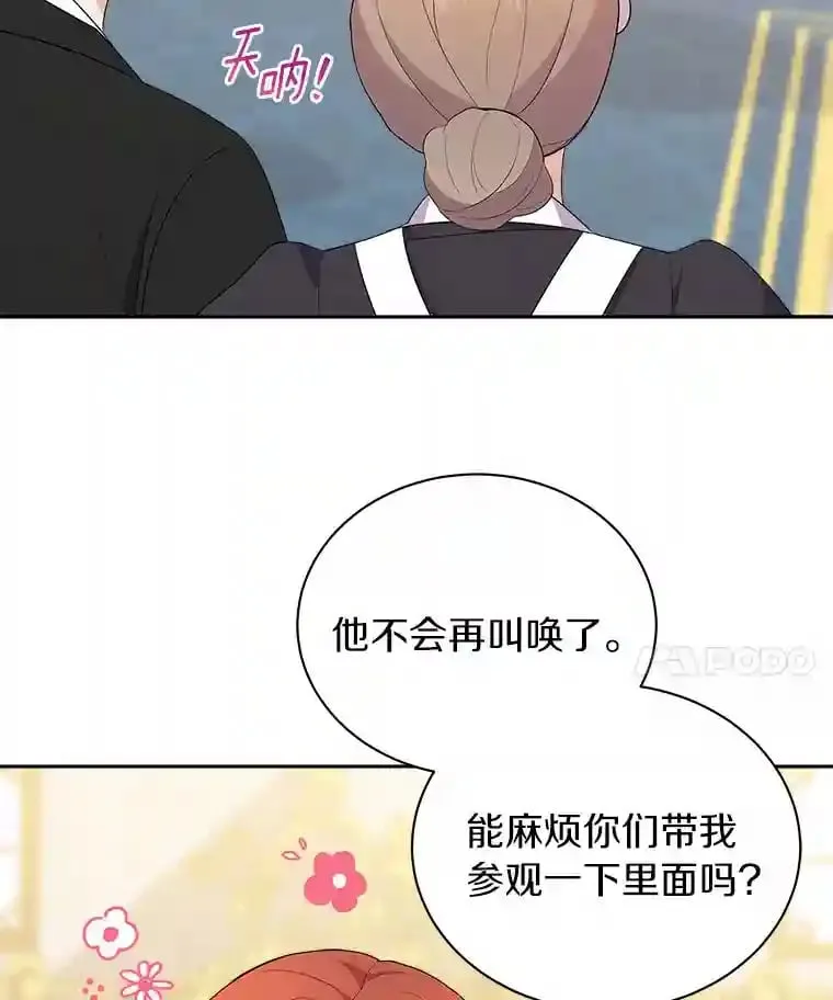 4.它平时很听话的 第80页