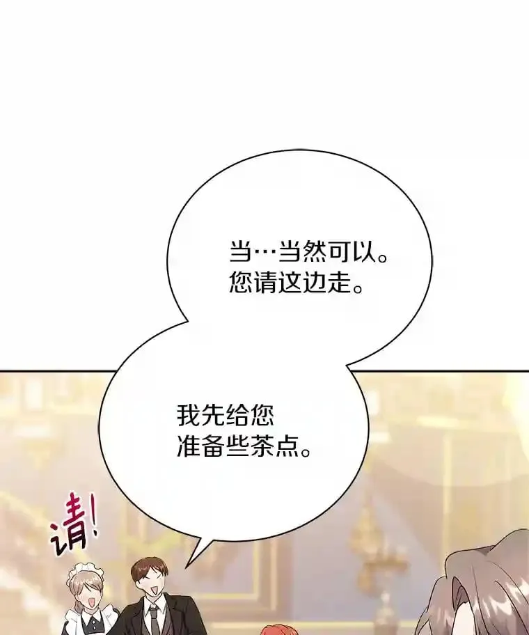 4.它平时很听话的 第82页