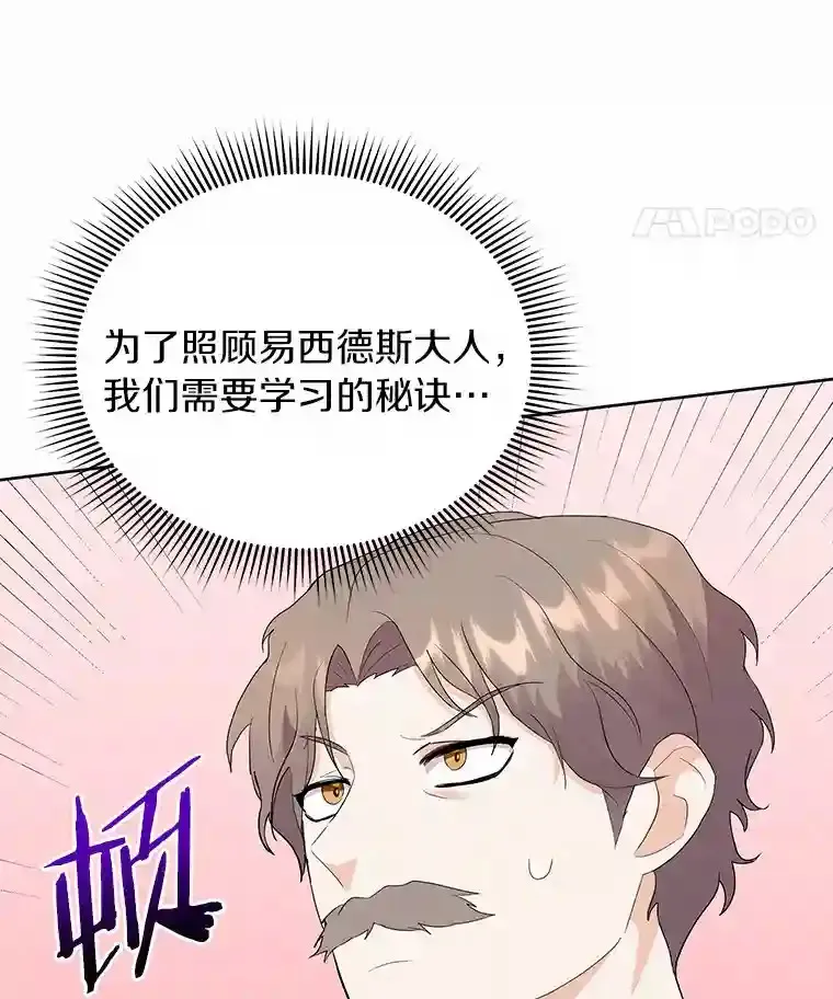 4.它平时很听话的 第84页