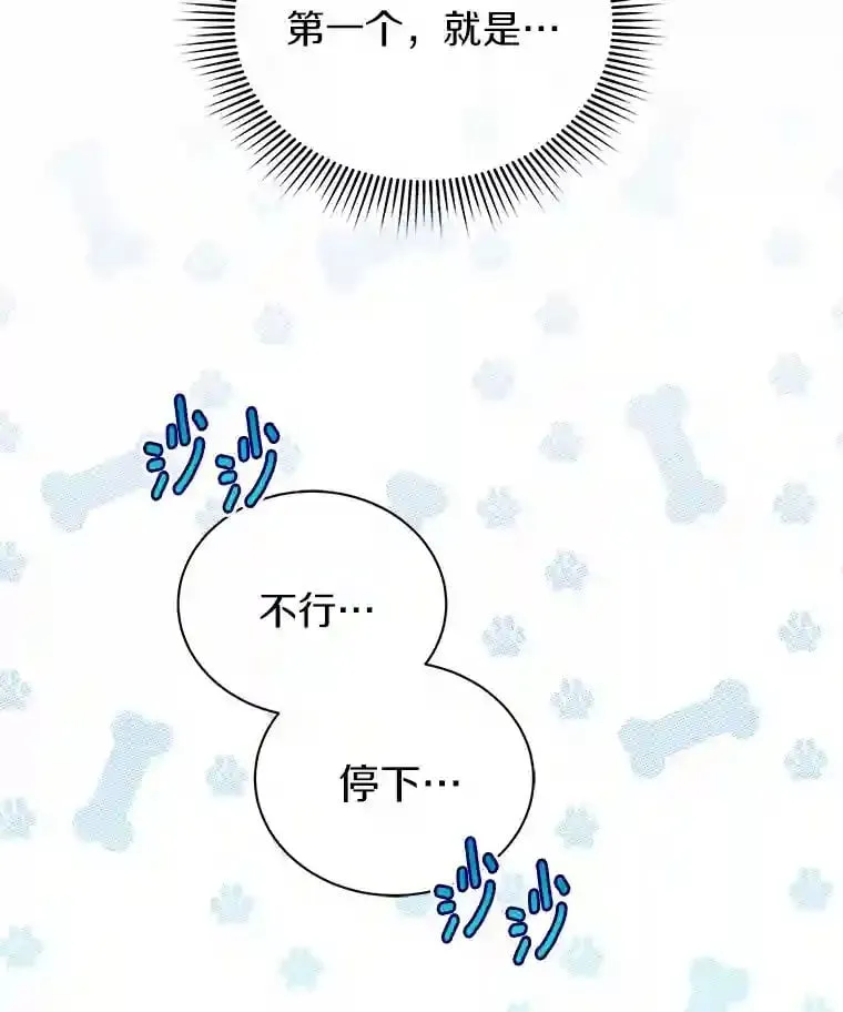 4.它平时很听话的 第86页