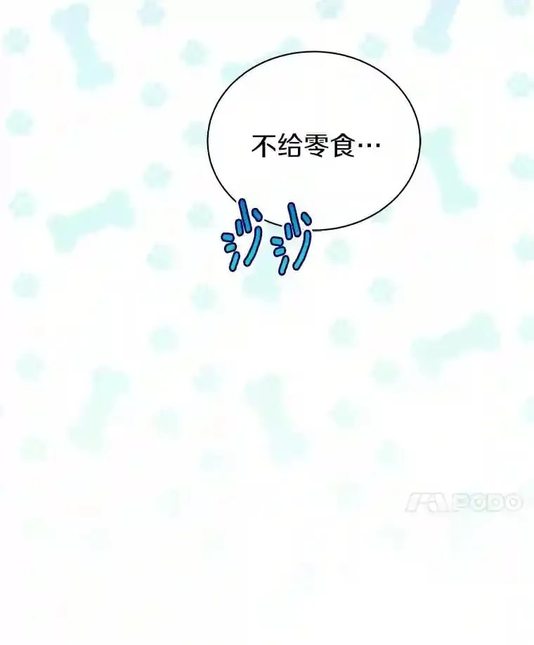 4.它平时很听话的 第87页