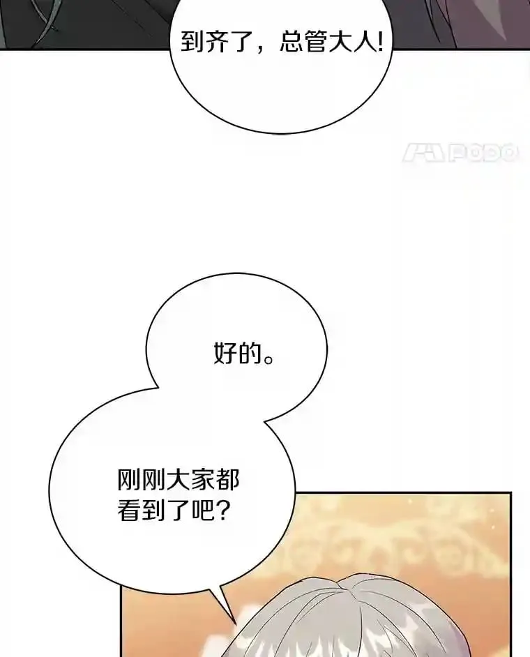 4.它平时很听话的 第91页