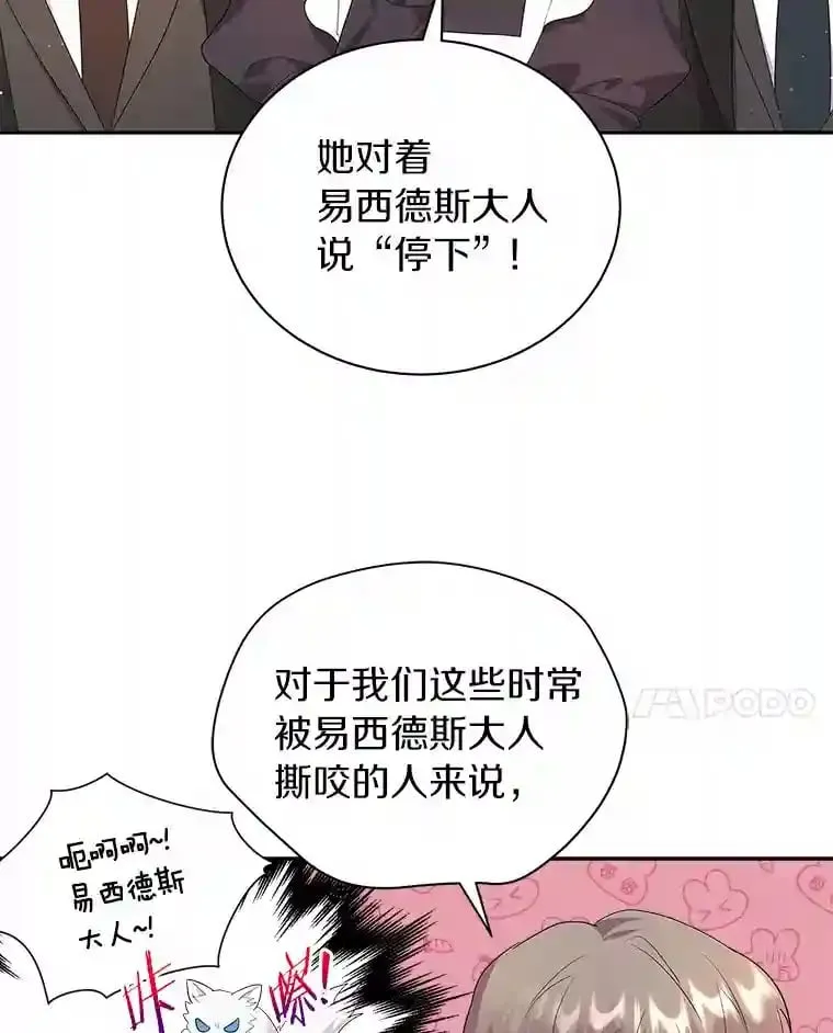 4.它平时很听话的 第94页