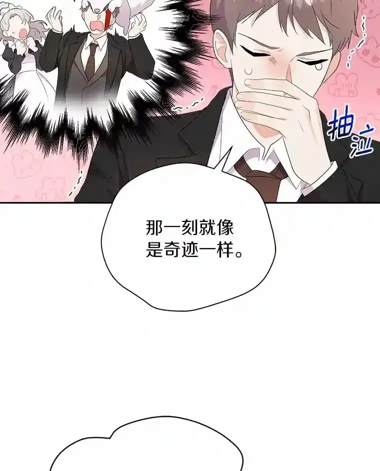 4.它平时很听话的 第95页