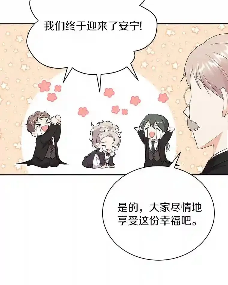 4.它平时很听话的 第96页