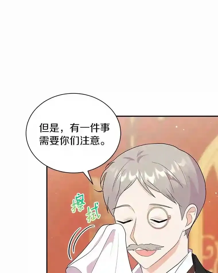 4.它平时很听话的 第97页