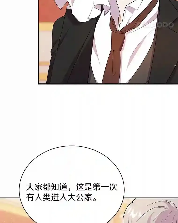 4.它平时很听话的 第98页