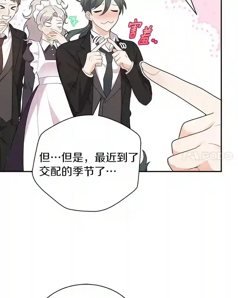 4.它平时很听话的 第101页