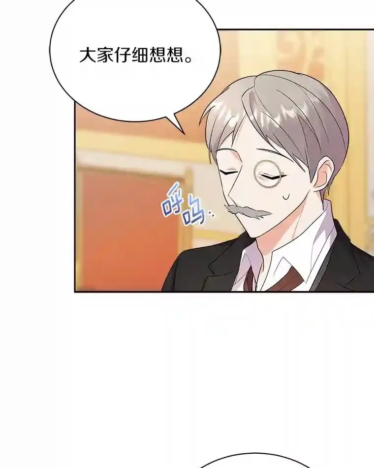4.它平时很听话的 第102页