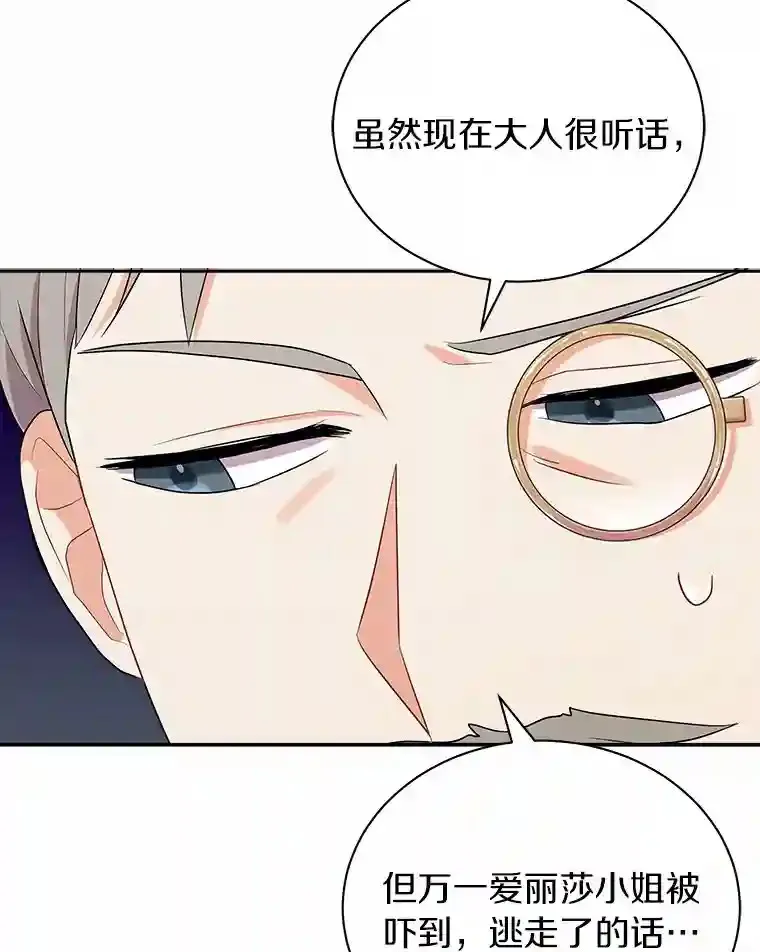 4.它平时很听话的 第103页