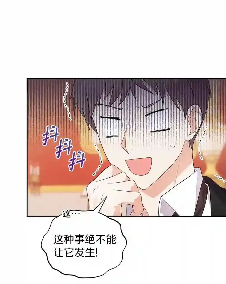 4.它平时很听话的 第107页